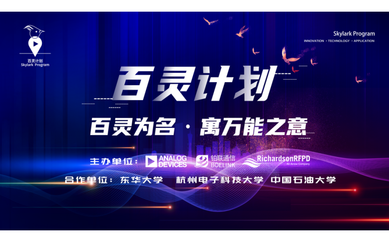 百靈計(jì)劃落地石大，校企合作揚(yáng)帆前行